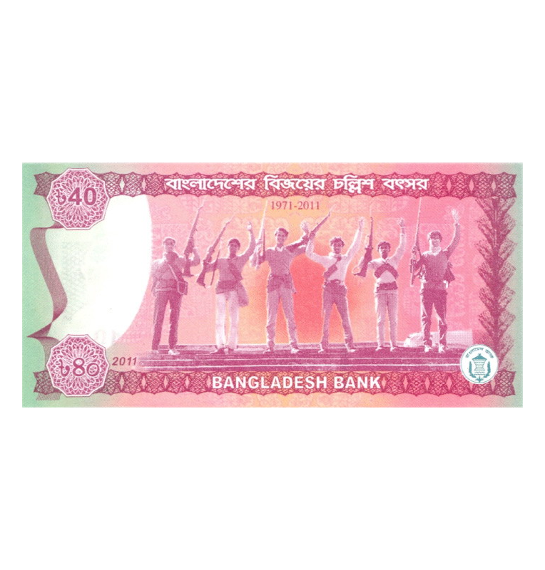Bangladesh 40 Taka 2011 Pick 60 Commemorative